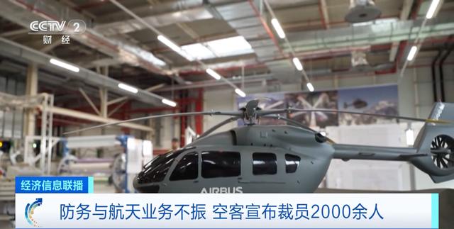 凯发手机app防务与航天业务不振空客宣布裁员2000余人|打工仔买房记下载|