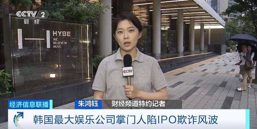 韩国最大娱乐公司掌门人陷IPO欺诈风波