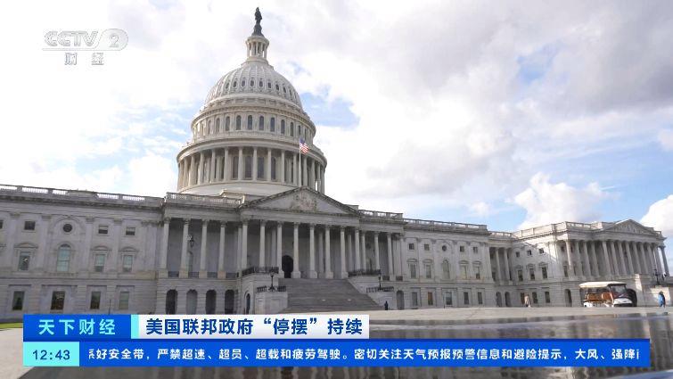 凯发k8国际|蜜芽188.mon.|美国联邦政府继续“停摆”特朗普：裁员“正在进