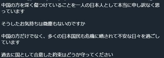 引众怒！高市早苗个人账号评论区批评声不断(图4)