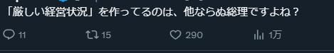引众怒！高市早苗个人账号评论区批评声不断(图5)
