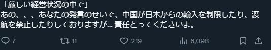 引众怒！高市早苗个人账号评论区批评声不断(图6)