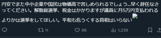 引众怒！高市早苗个人账号评论区批评声不断(图7)