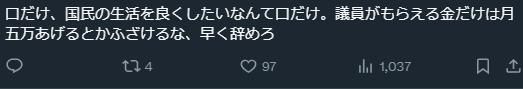 引众怒！高市早苗个人账号评论区批评声不断(图9)