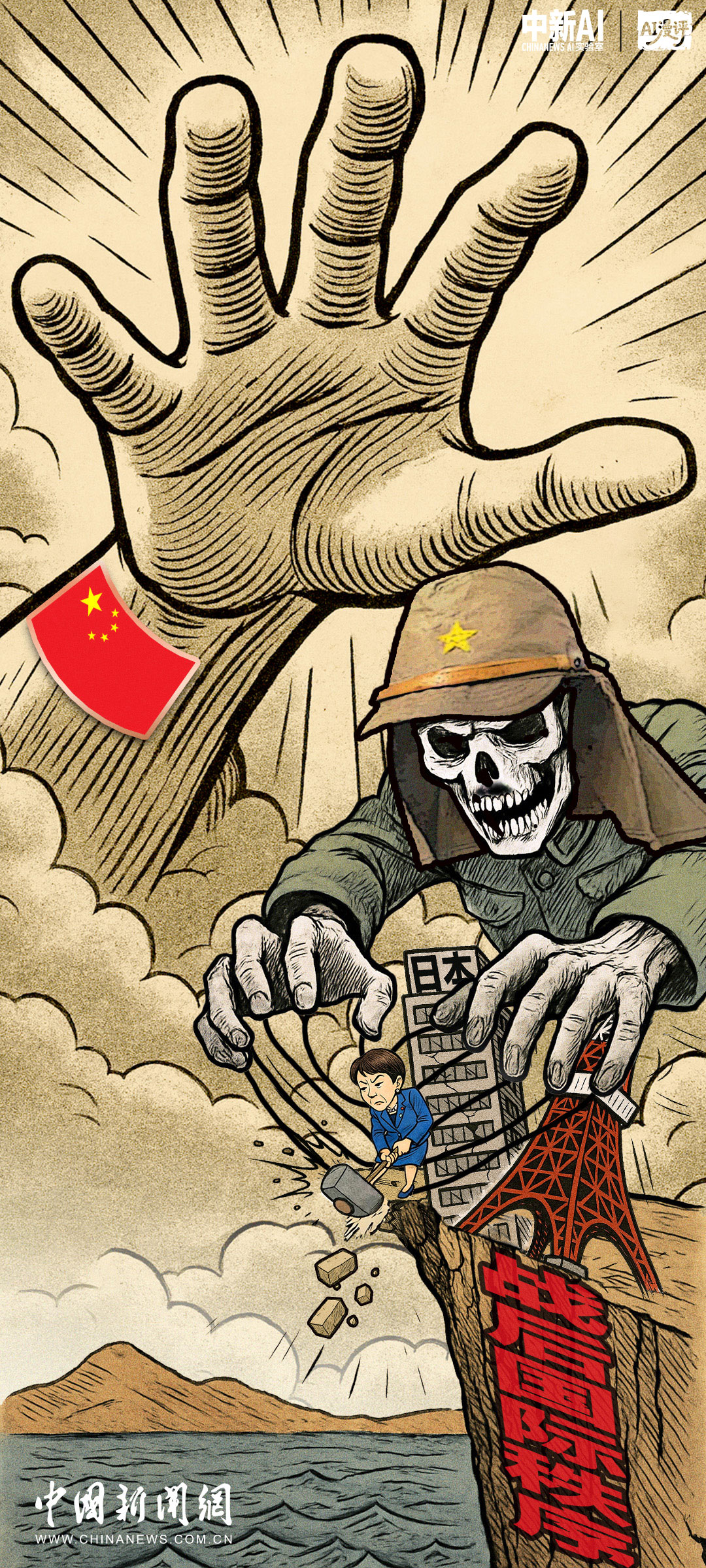 AI漫画评论｜高位行情或将日本推入万劫不复的深