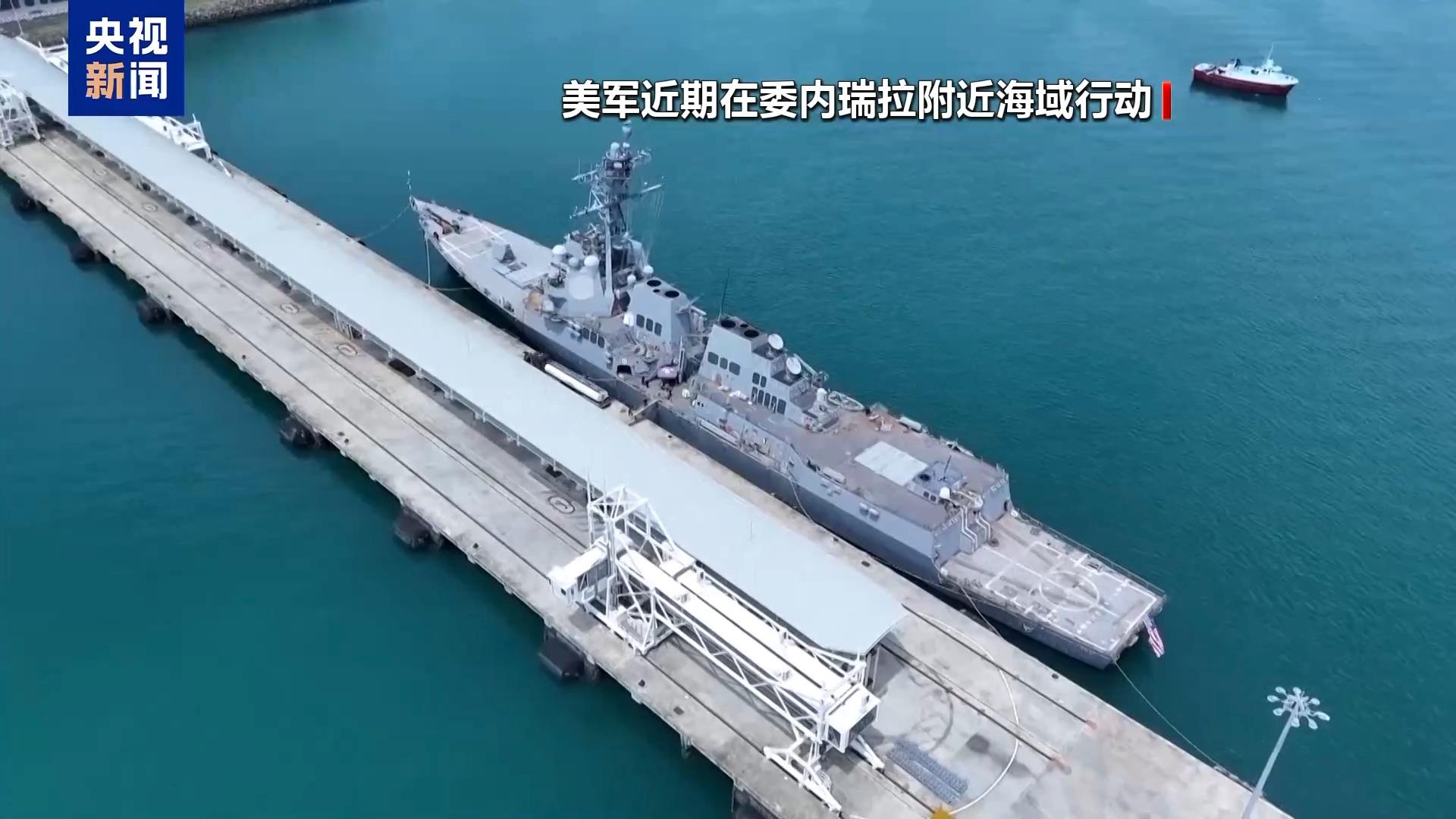 委内瑞拉谴责我们的反人类罪并欢迎与特朗普直