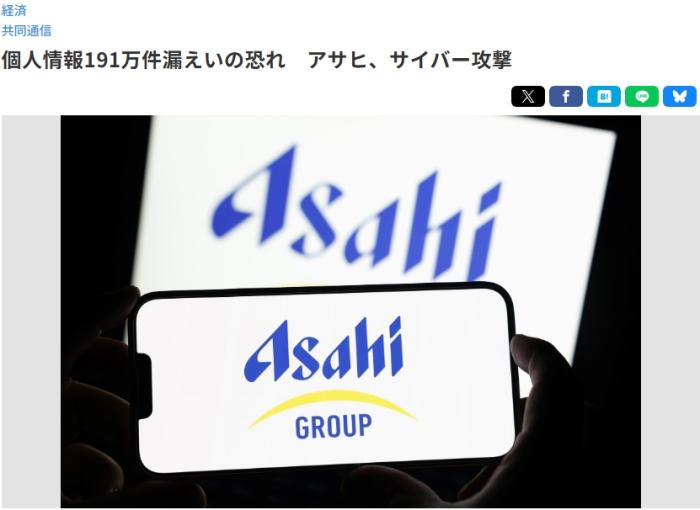 日本朝日集团致歉 超191万条个人信息或遭泄露