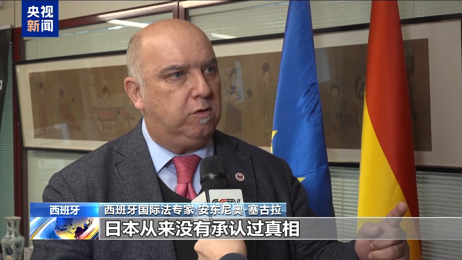 西班牙专家：德国承认历史罪行是积极一步，但