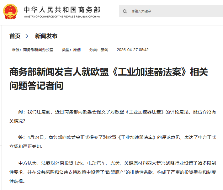 新闻实时评论 W020260427334677964281_ORIGIN.png