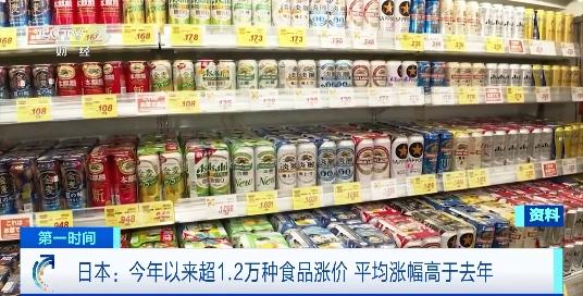 日本今年超12万种食品涨价平均涨幅开云平台达17%(图1)