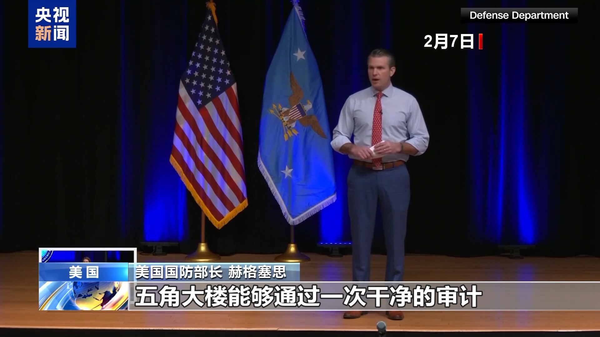 特朗普要求马斯克审查国防开支五角大楼被曝财务黑洞_中国经济网——国家经济门户