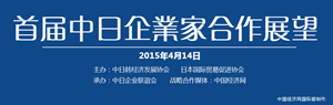 洪延炜:无锡是中国蕞具代表性的日资企业高地